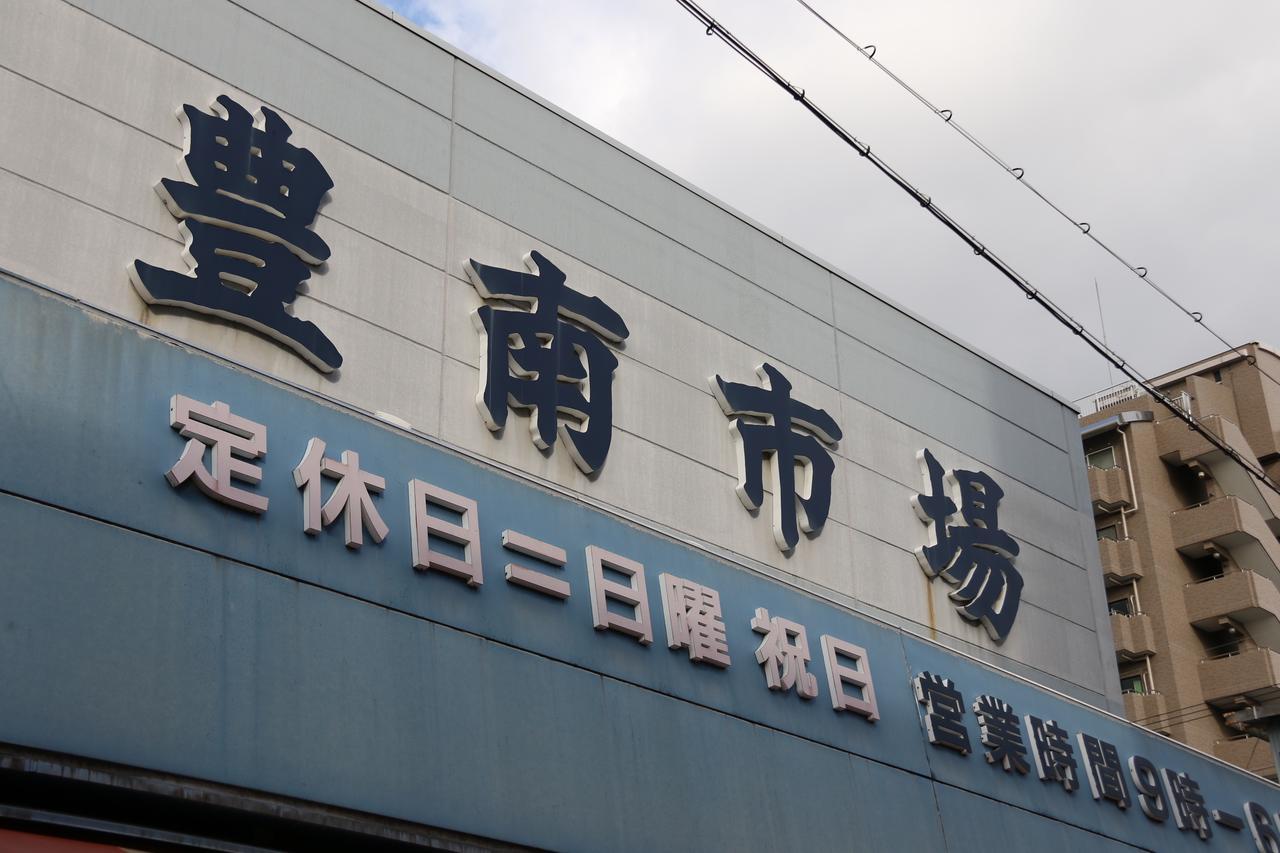 Tokiyo Hostel Toyonaka Buitenkant foto